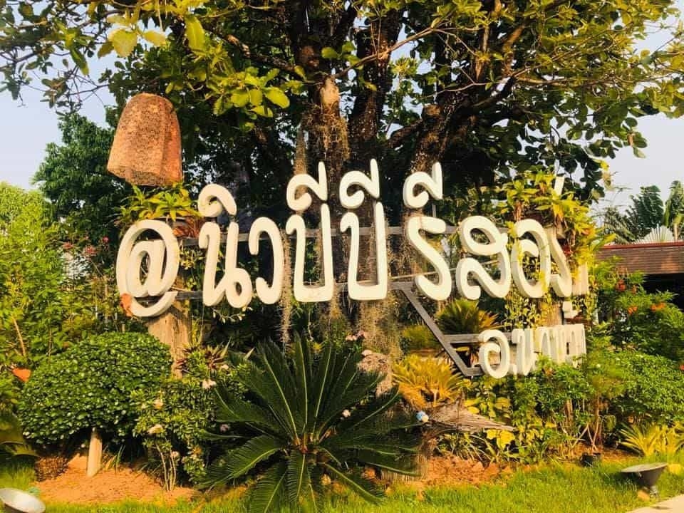 Newbebe Village Na Wa3