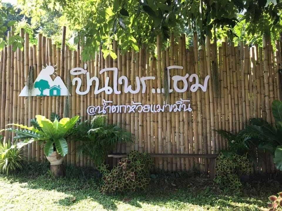 Pinprai Home Pinprai Home
