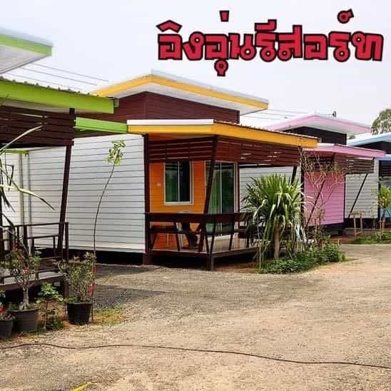 อิงอุ่น รีสอร์ท (Ingoon Resort KhonKean)4