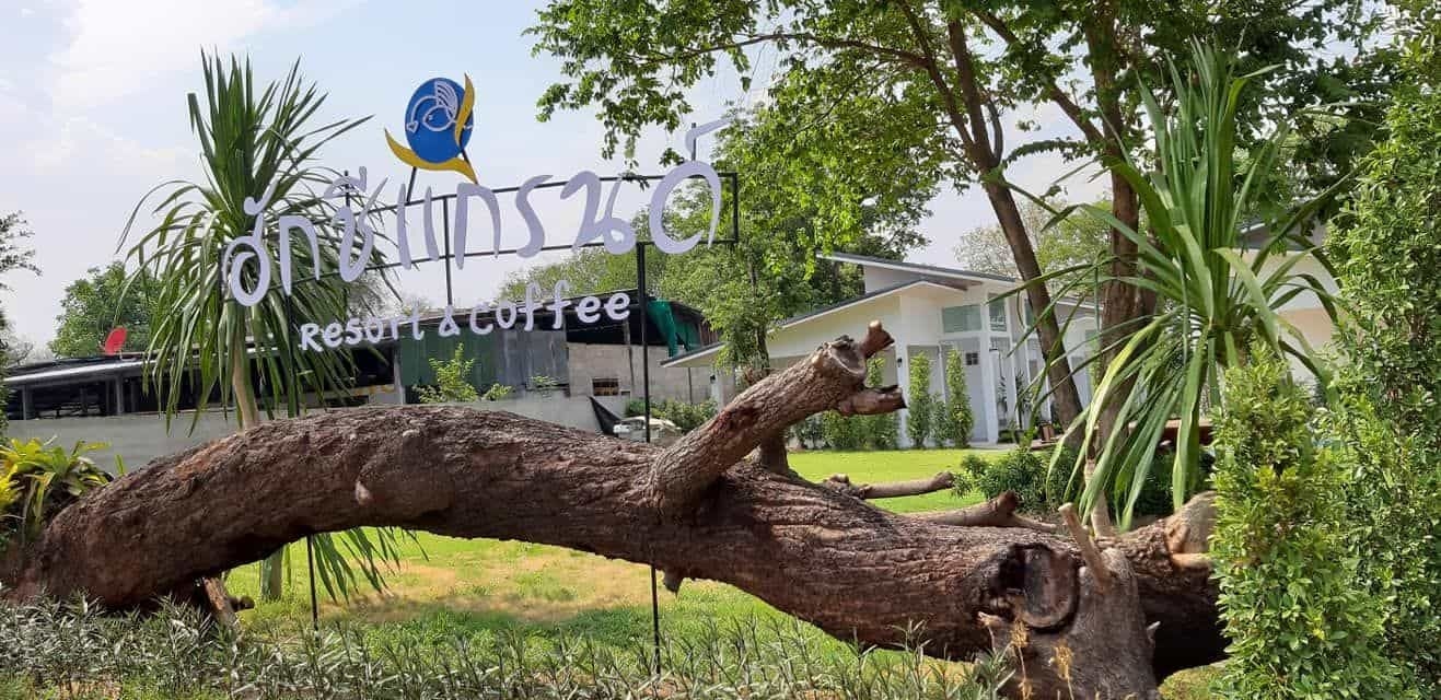 Hugchee Grand Coffee & Resort Kosum Phisai4