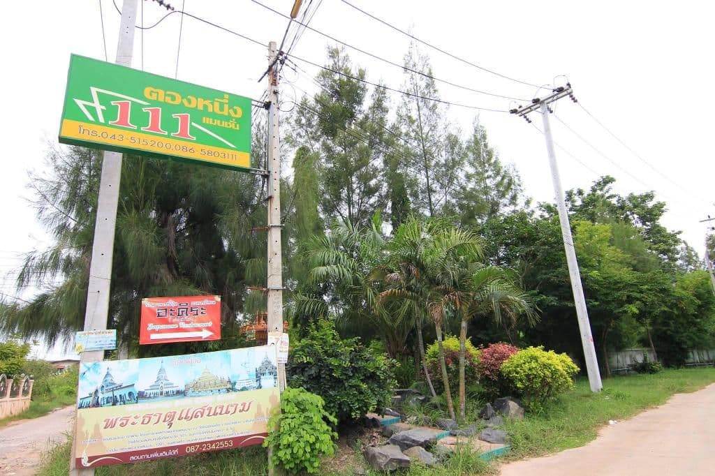 ตองหนึ่งแมนชั่น ตองหนึ่งแมนชั่น