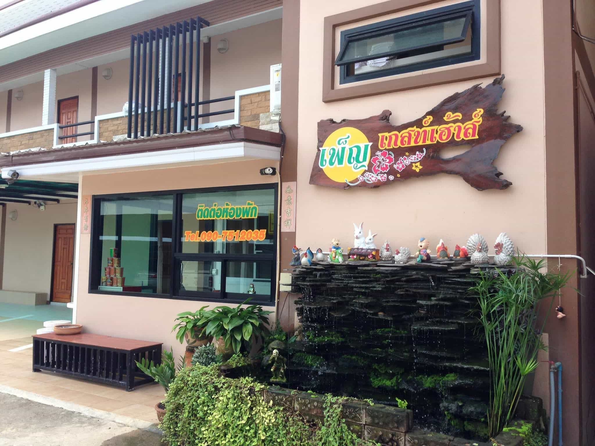 Baan Pieng Phen (Phen Guesthouse)1