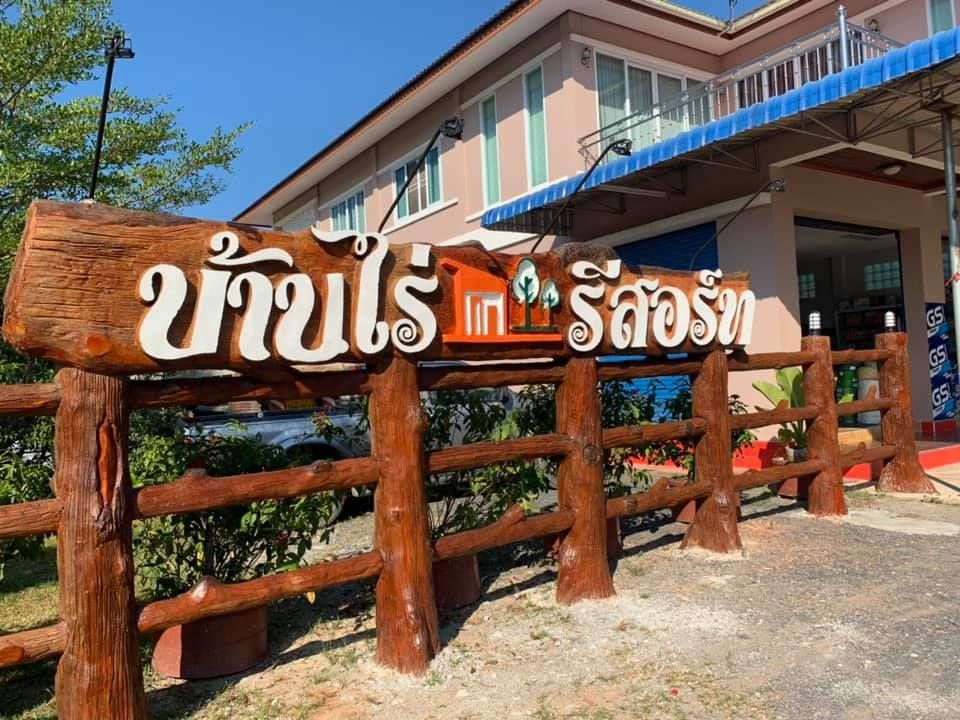 Baan Rai Resort Langsuan1