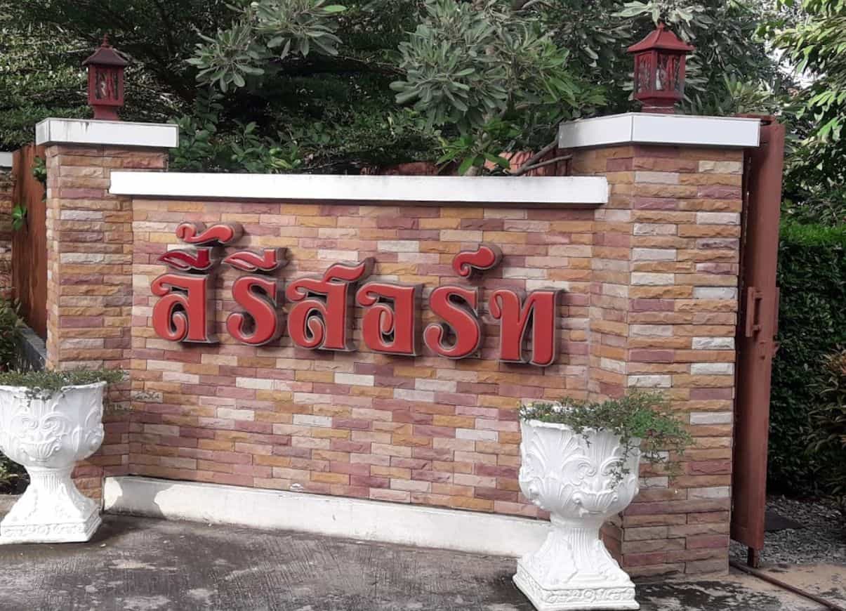 Li Resort Lamphun Li Resort Lamphun