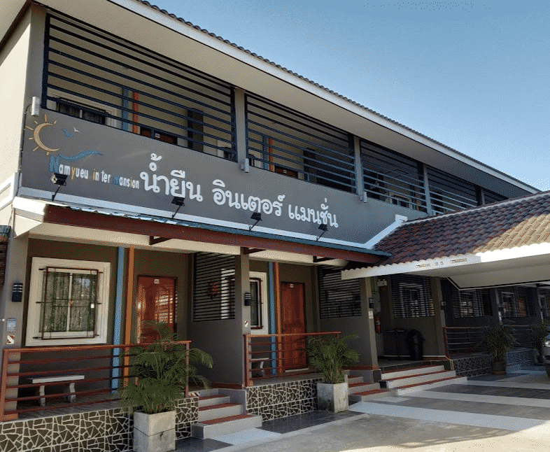 Nam Yuen Inter mansion Ubon4