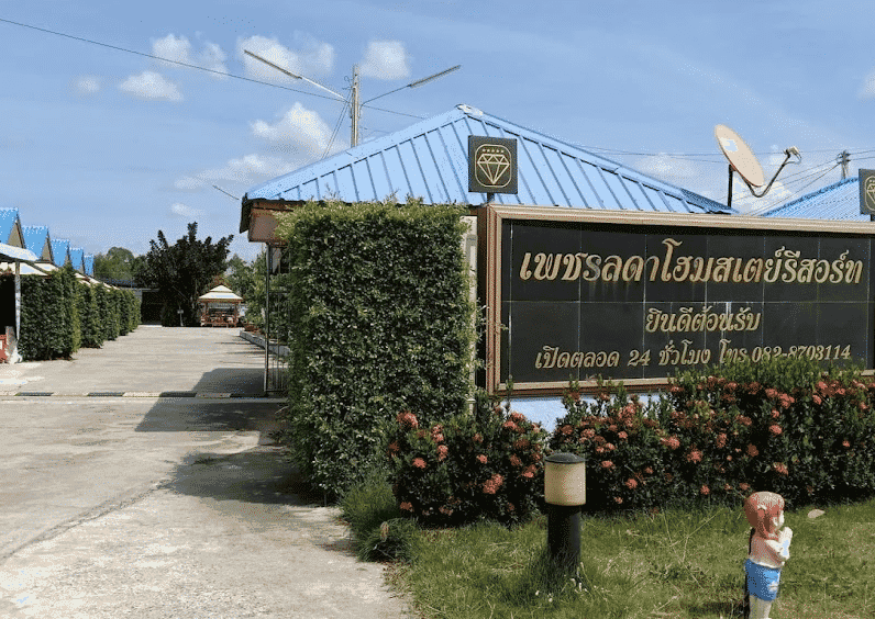 Phetlada Homestay Resort Phetlada Homestay Resort