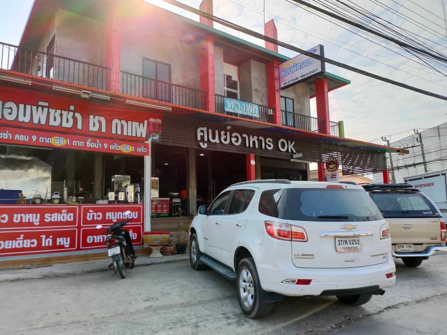 ปิงปองเพลส (Pingpong Place)1