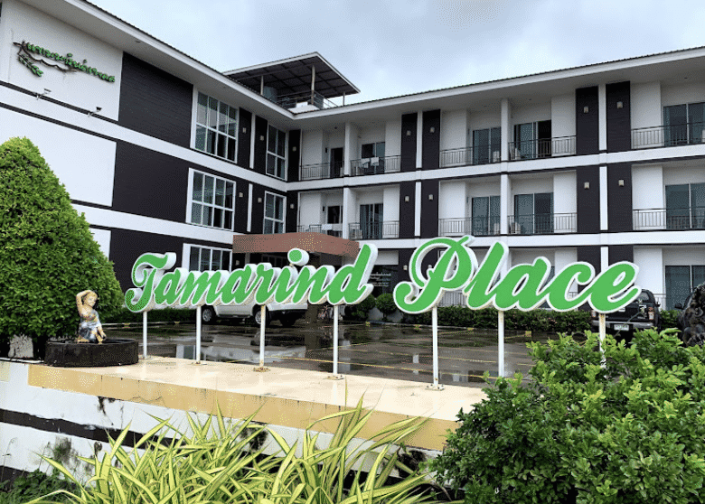 Tamarind Place Phetchabun1