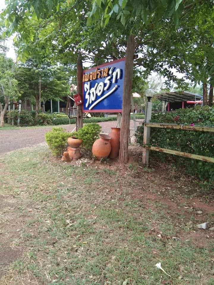 Cher Pran Resort Nongki Cher Pran Resort Nongki