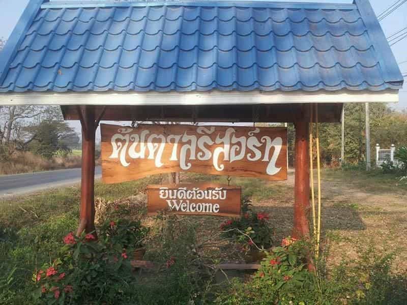 Tontan Resort Naklang Tontan Resort Naklang