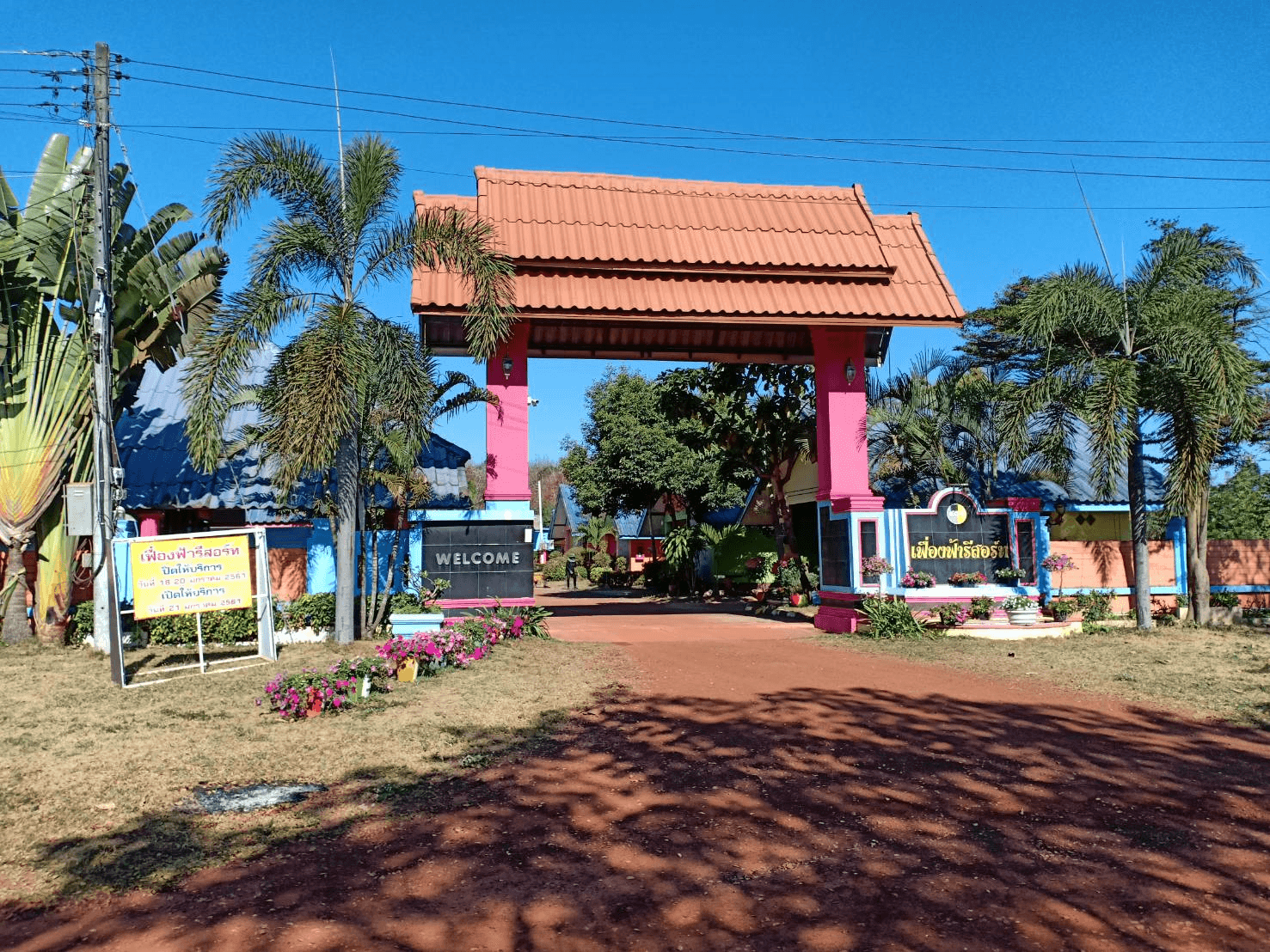 Feung Fah Resort Sakonnakhon0
