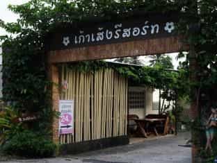 Kaoseng Resort Kaoseng Resort