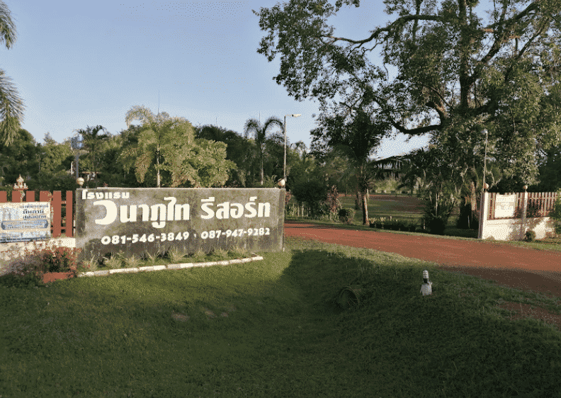 Wana Phuthai Resort Wana Phuthai Resort