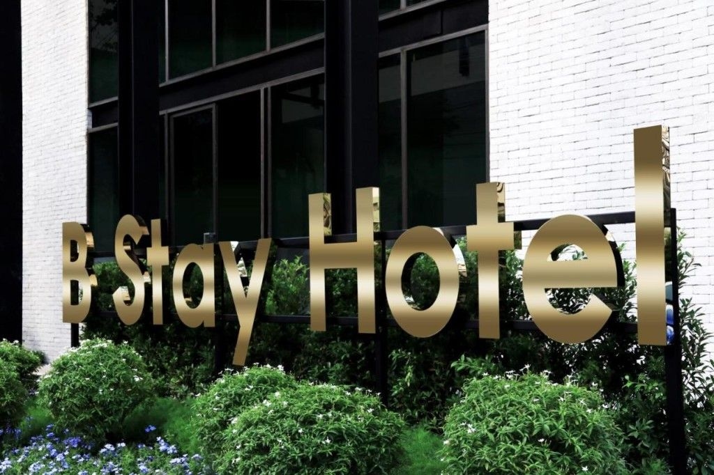โรงแรมบี สเตย์ (B Stay Hotel)2