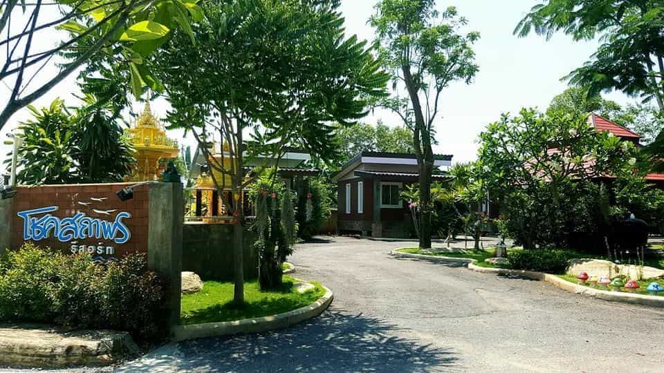 Choksathaporn Resort Choksathaporn Resort