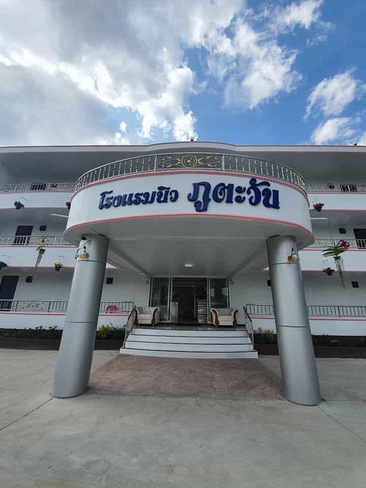 Phutawan Hotel Phutawan Hotel