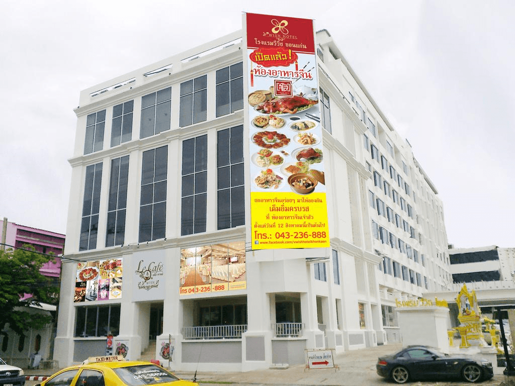 V Wish Hotel Khon Kaen V Wish Hotel Khon Kaen