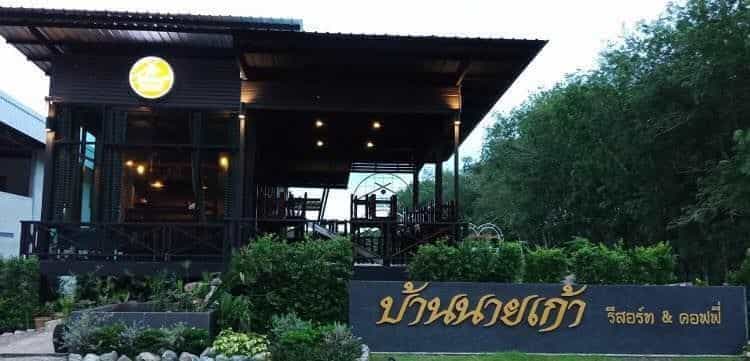 Baan Nine Kao Resort & Coffee Baan Nine Kao Resort & Coffee