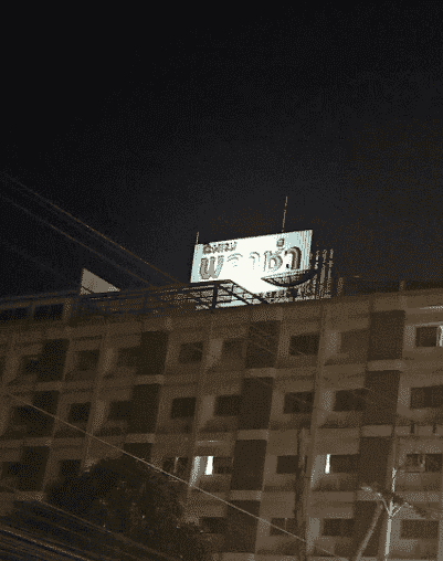 Plaza Hotel Sungaikolok Plaza Hotel Sungaikolok