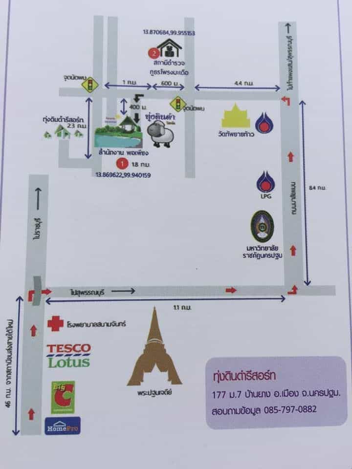 Thung Din Dum Resort Nakhon Pathom Thung Din Dum Resort Nakhon Pathom
