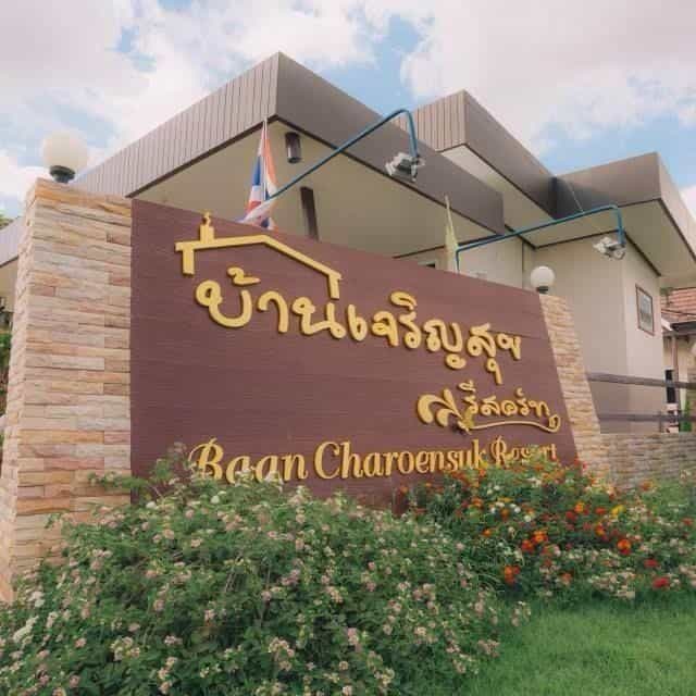 Baan Charoensuk Resort Baan Charoensuk Resort