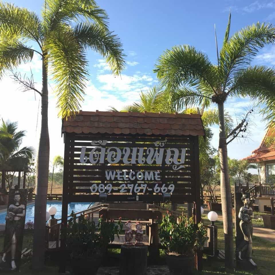 Duanphen Resort Duanphen Resort