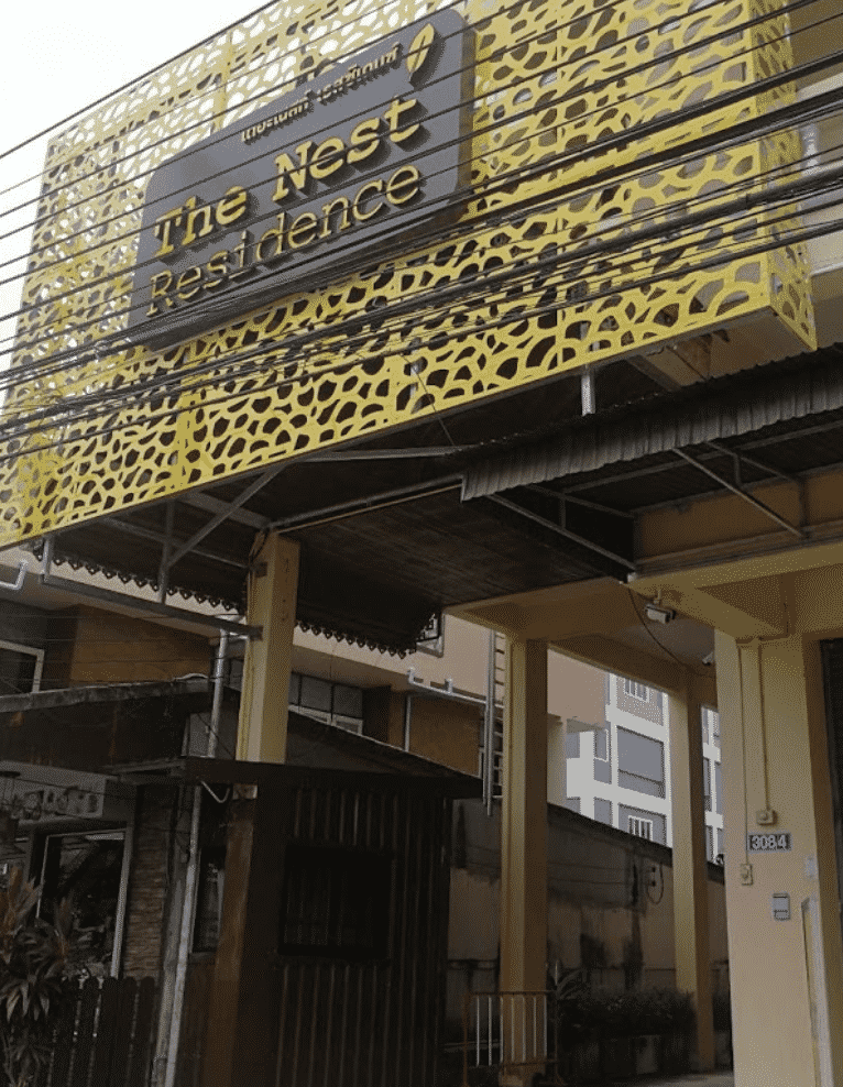 เดอะ เนสท์ กระบี่ โฮเทล (The Nest Krabi Hotel)0