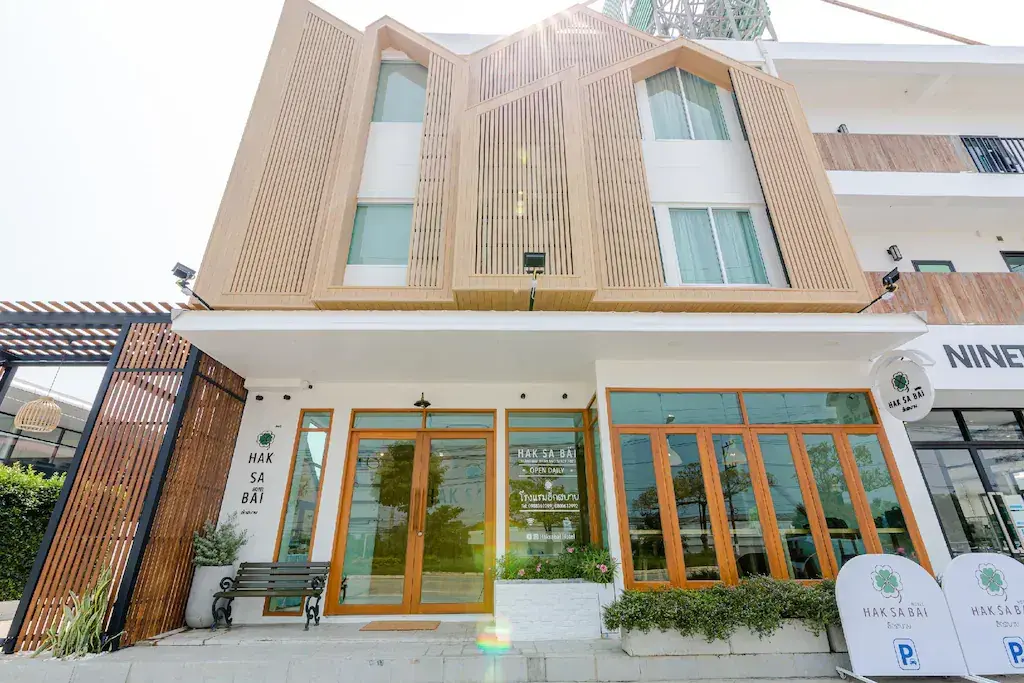 โรงแรมฮักสบาย โรงแรมฮักสบาย
