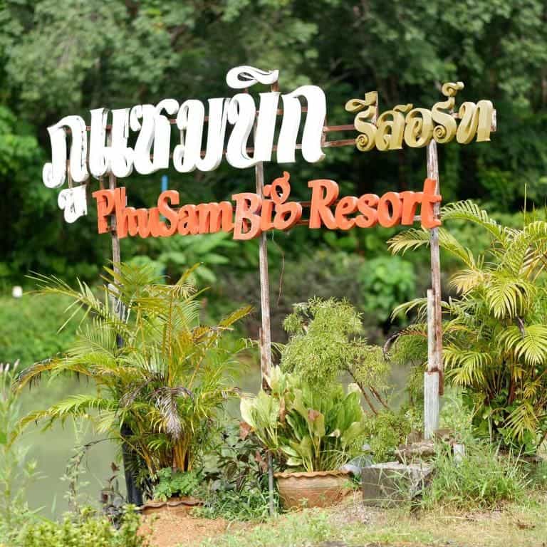 ภูแซมบิก รีสอร์ต เกาะมุก ภูแซมบิก รีสอร์ต เกาะมุก