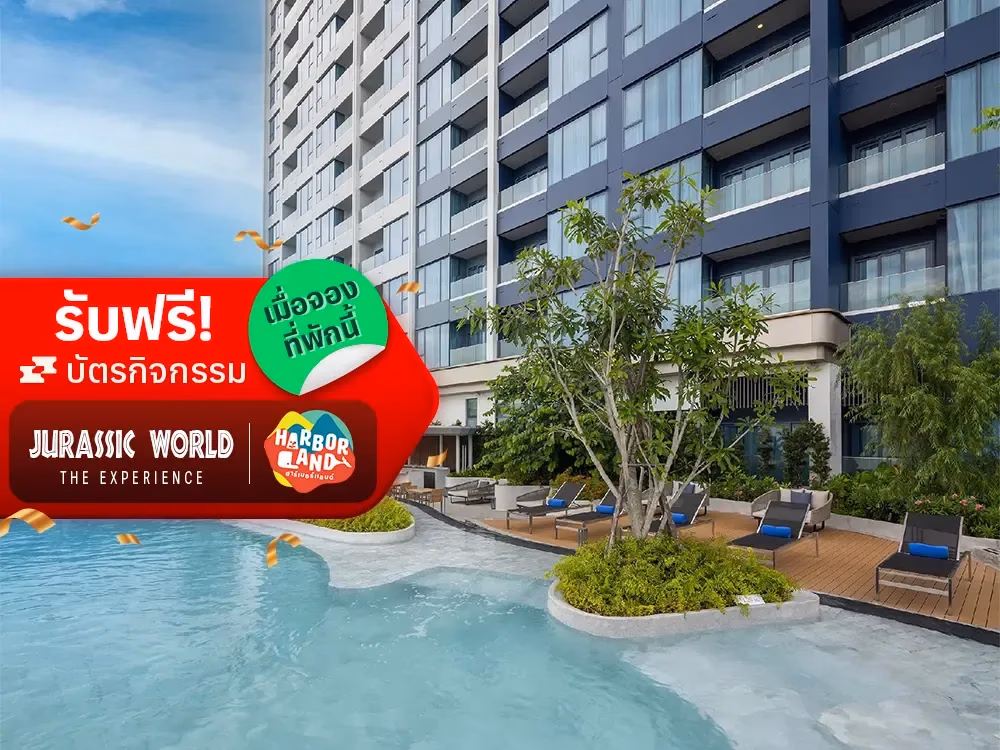 เอส ศรีราชา โฮเทล แอนด์ เรสซิเดนซ์ (S. Sriracha Hotel & Residence)0