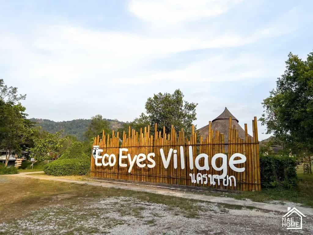 อีโค่ อายส์ วิลเลจ อีโค่ อายส์ วิลเลจ