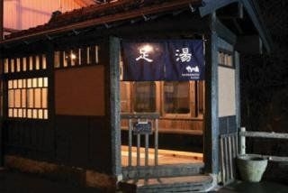 เรียวกัง ยามาโนยุ (Ryokan Yamanoyu)1
