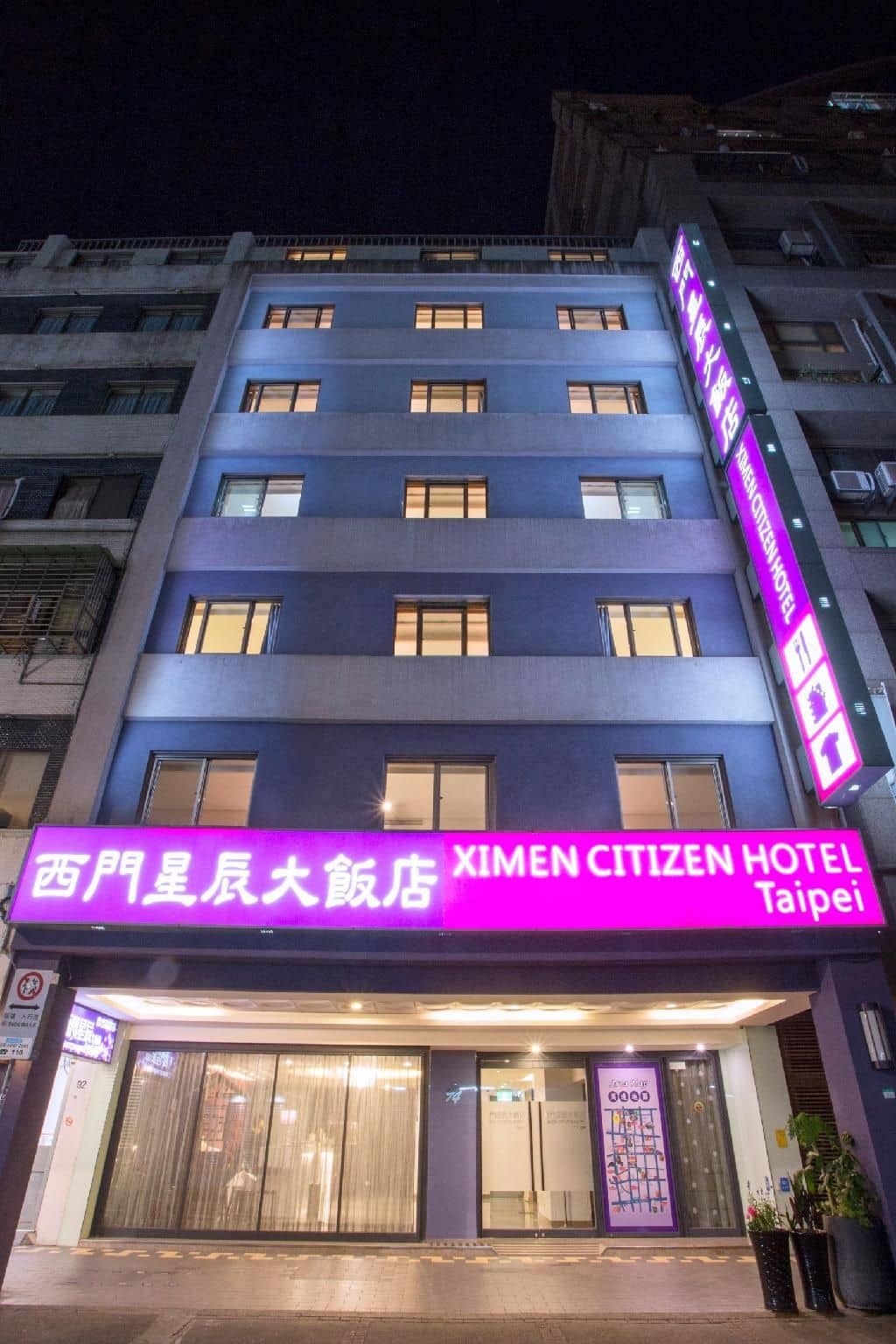 โรงแรมซีเหมิน ซิติเซน โรงแรมซีเหมิน ซิติเซน