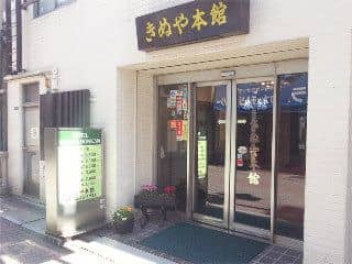 Kinuya Honkan Kinuya Honkan