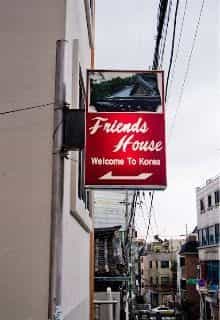 Hanok Friends House 2 Hanok Friends House 2