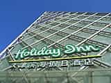 Holiday Inn Binhai Tianjin