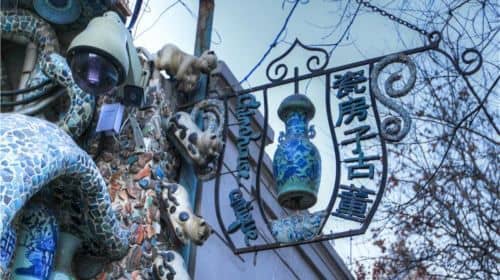 ทัวร์ส่วนตัว 1 วัน เที่ยวชมไฮไลท์เมืองเทียนจิน โดยรถไฟความเร็วสูงจากปักกิ่ง