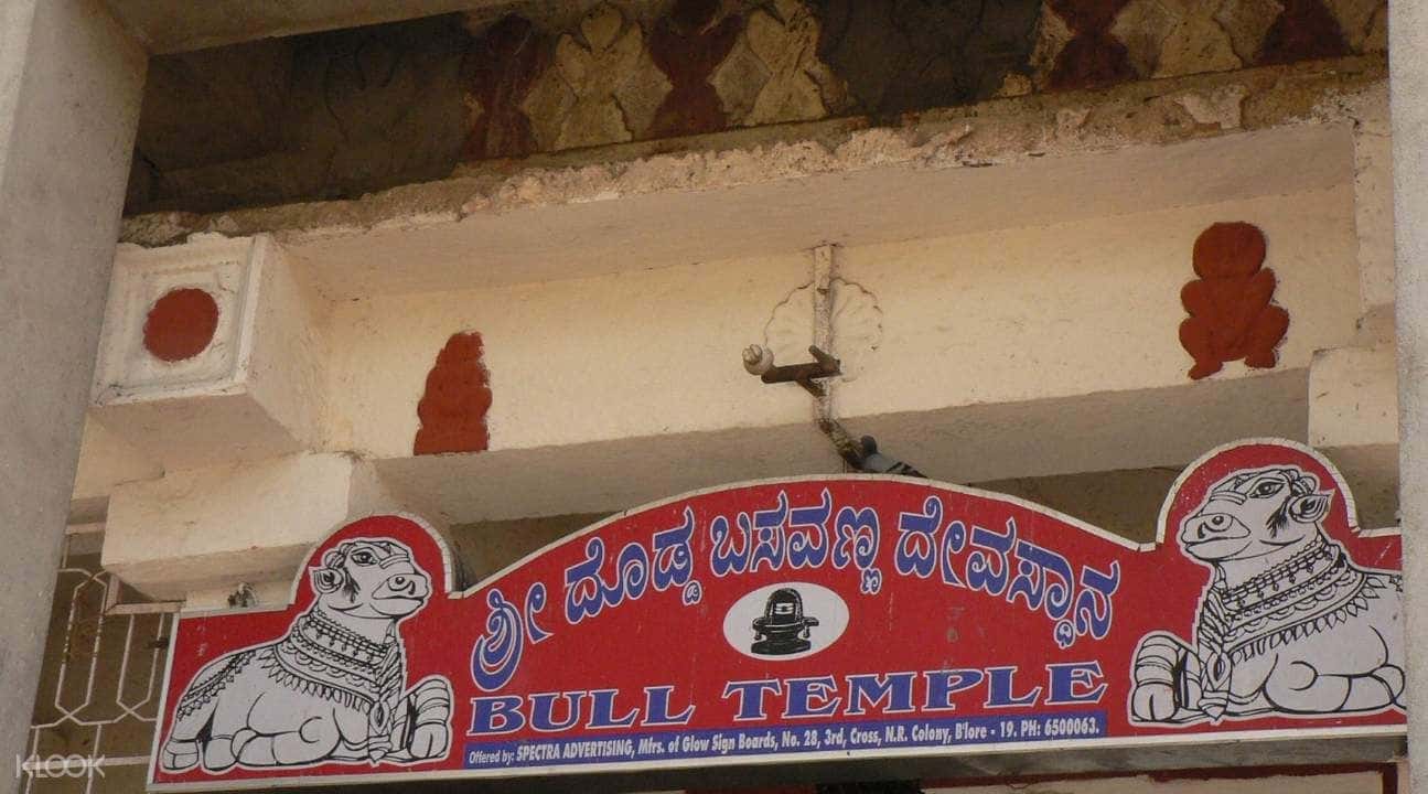 Bangalore Divine Walking Tour2