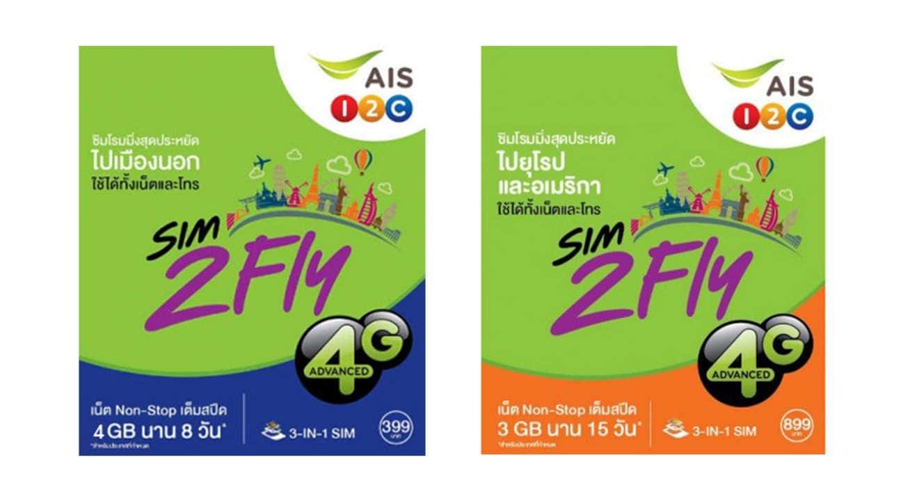 Switzerland Prepaid 4G SIM Card (BKK Airport Pick Up) from AIS2