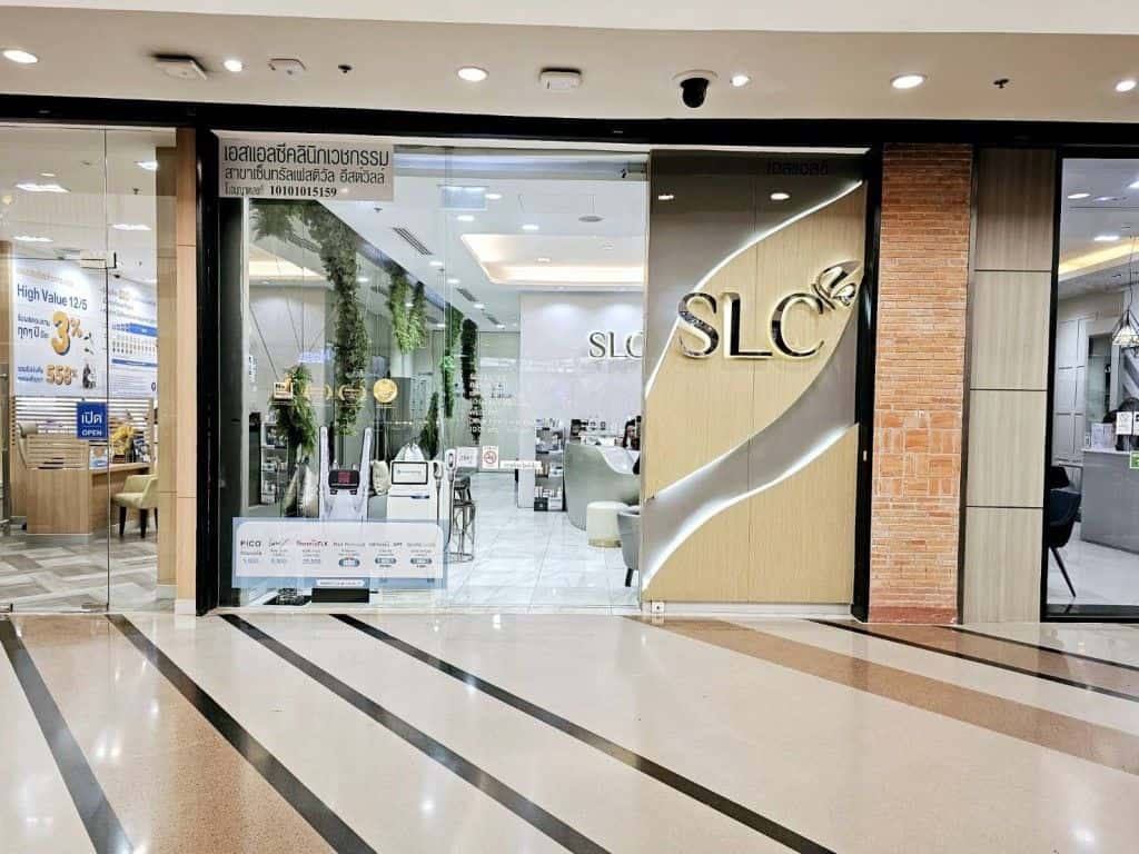 SLC สาขา เซ็นทรัลอีสต์วิลล์1