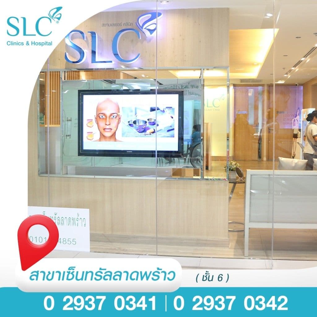 SLC สาขา เซ็นทรัลลาดพร้าว