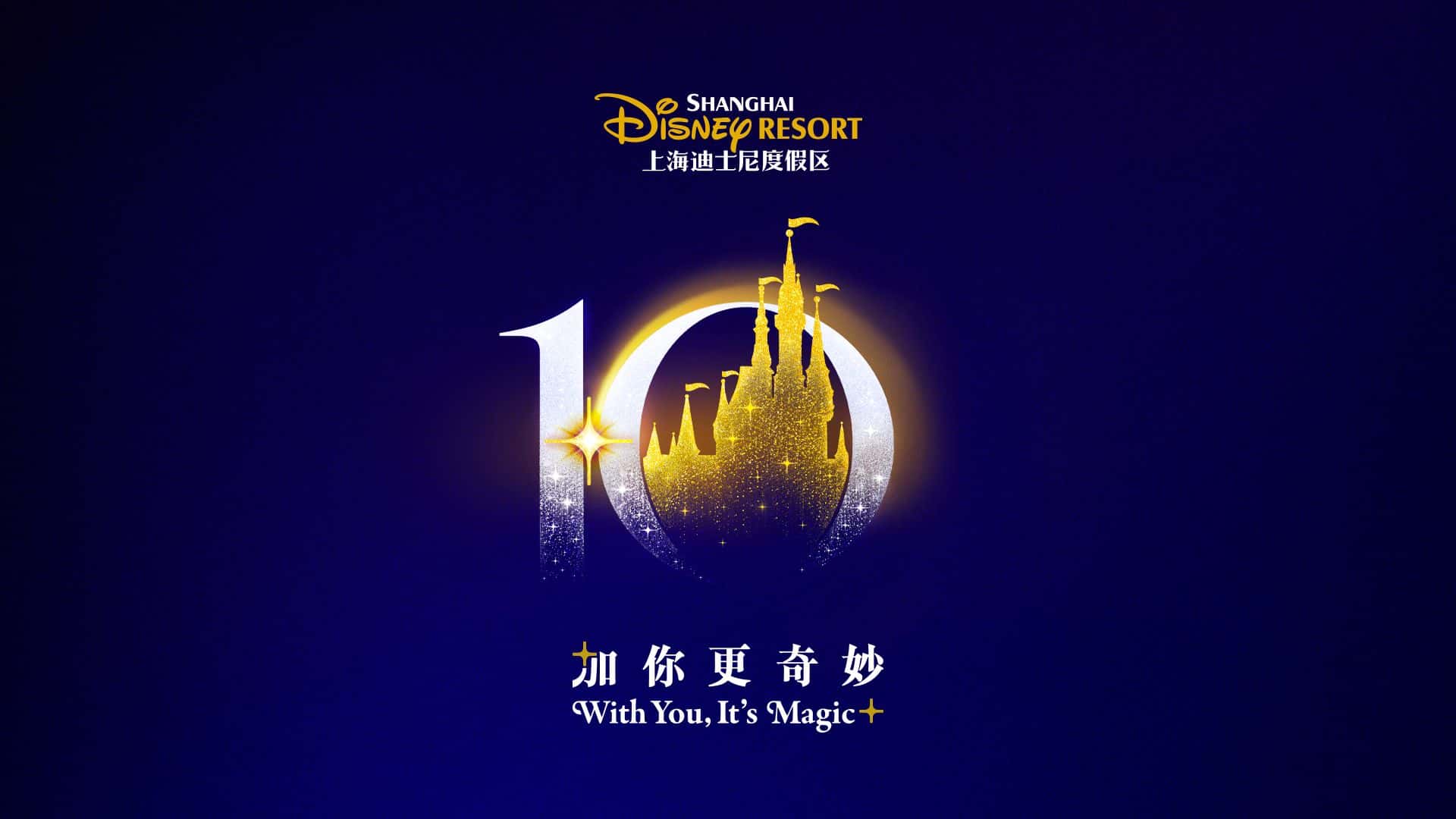 บัตรเข้าสวนสนุก เซี่ยงไฮ้ ดิสนีย์แลนด์ (Shanghai Disneyland)1