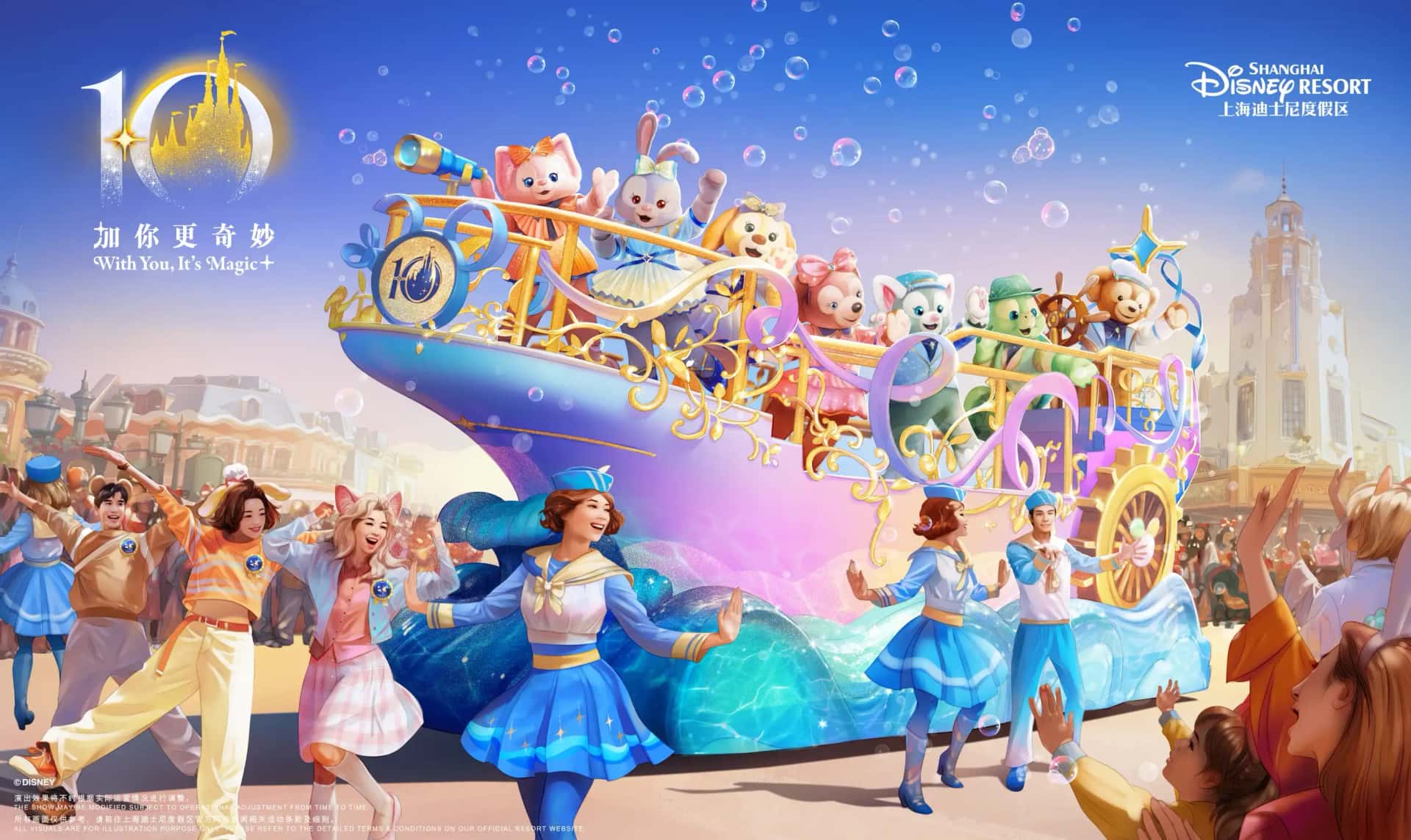 บัตรเข้าสวนสนุก เซี่ยงไฮ้ ดิสนีย์แลนด์ (Shanghai Disneyland)3