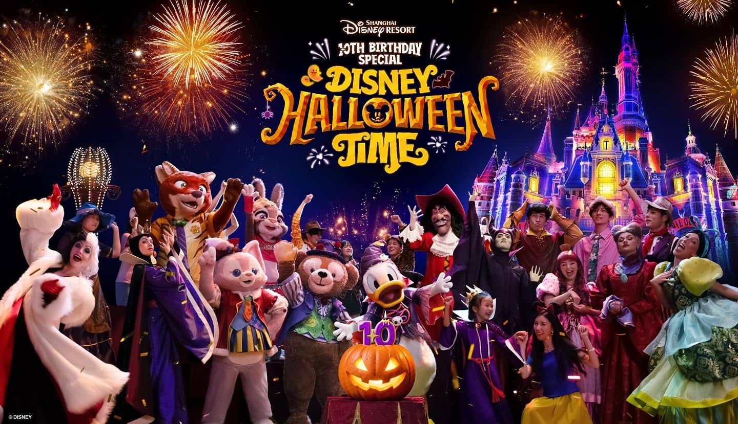Shanghai Disneyland