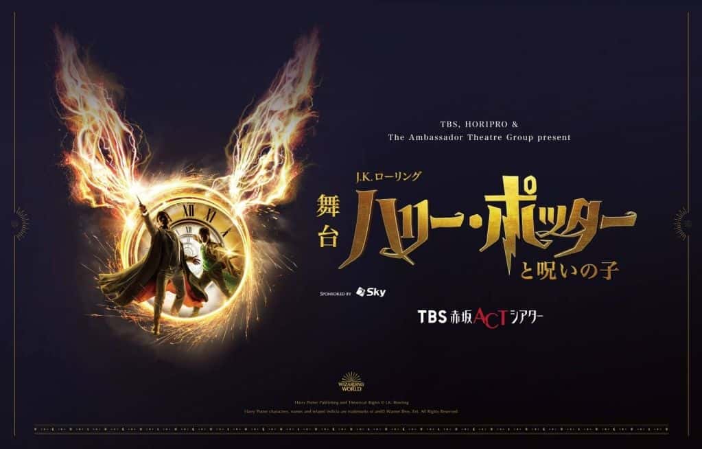 Harry Potter and the Cursed Child4