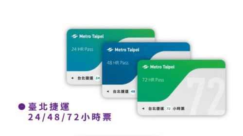 Must-buy for Taiwan Self-guided Tour| Taipei MRT one-day ticket, multi-day ticket | Unlimited MRT rides (pick up at Taipei Main Station counter)