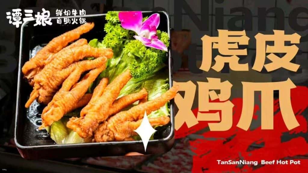 【เสฉวน ประเทศจีน】ร้านบุฟเฟ่ต์เนื้อ Tan Sanniang ที่เมืองเฉิงตู3
