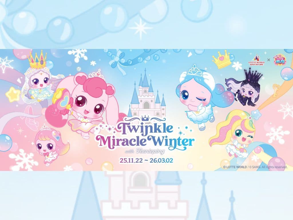 บัตรเข้าสวนสนุกล็อตเต้เวิลด์ (Lotte World Adventure) - โซล เกาหลีใต้