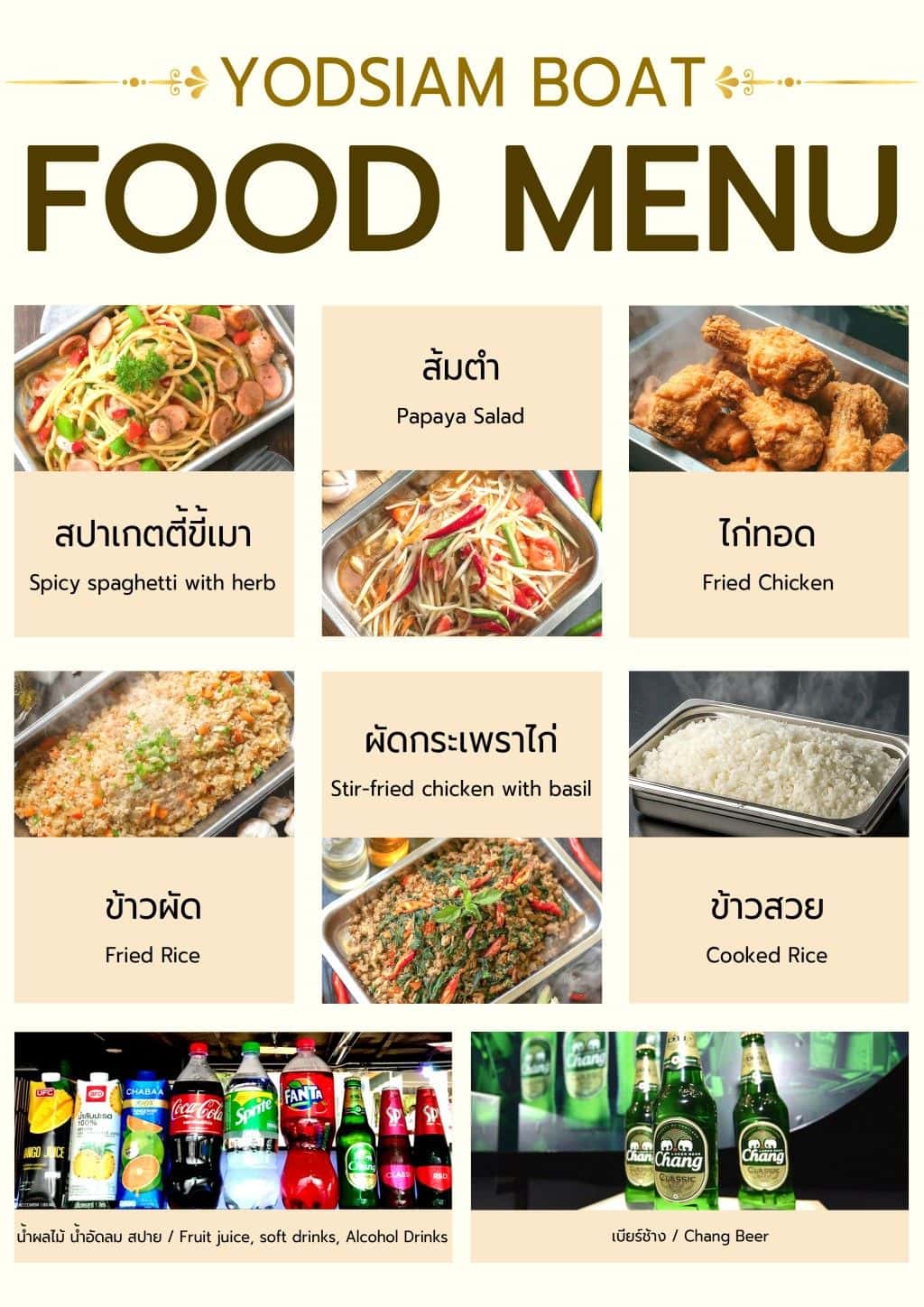 ล่องเรือดินเนอร์ฉลองคืนเคาท์ดาวน์ 20254