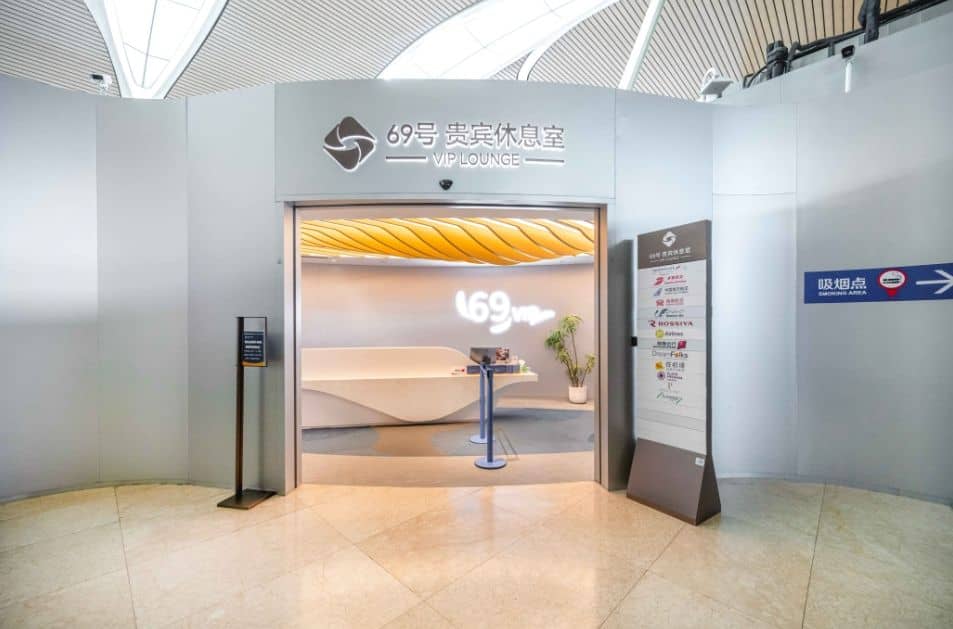 ห้องรับรองพิเศษ VIP Lounge No.69 ท่าอากาศยานนานาชาติผู่ตง (PVG)